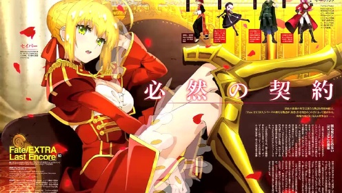 《Fate/EXTRA Last Encore》OP -『Bright Burning Shout』