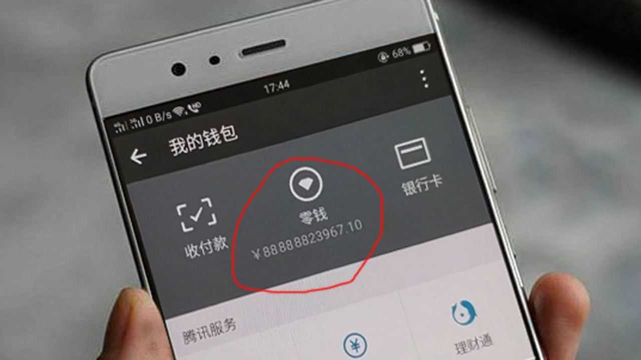 土豪借钱私人微信 腾讯网