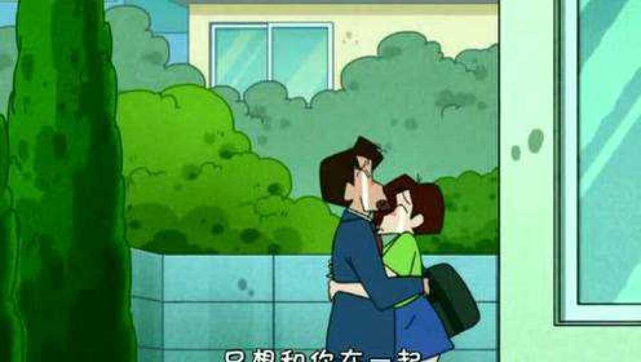 蜡笔小新超级精简小剧场！席林和蜜琪把小新爸爸逼到精神失常了_腾讯视频