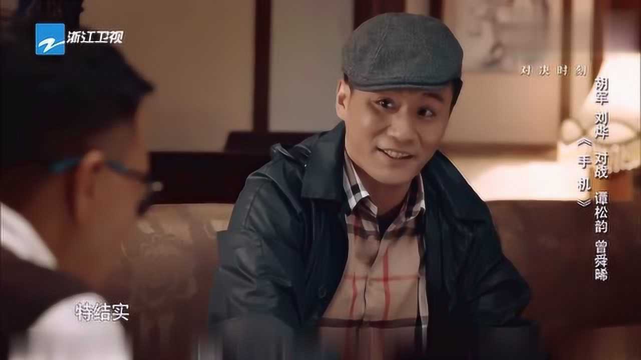 演员的诞生刘烨与胡军上演出轨场面震撼