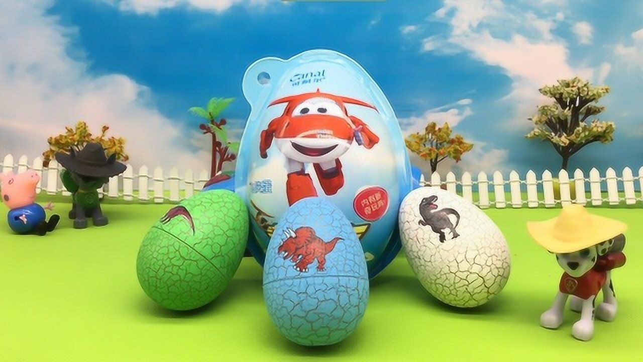 《玩具》糖糖亲子游戏 汪汪队立大功拆超级小飞侠捣蛋龙奇趣蛋_高清