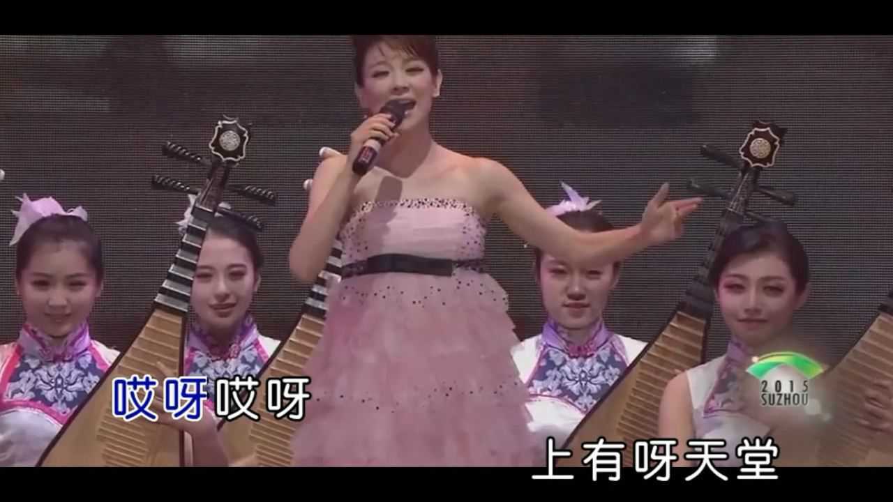 朱虹苏州好风光苏州市市歌