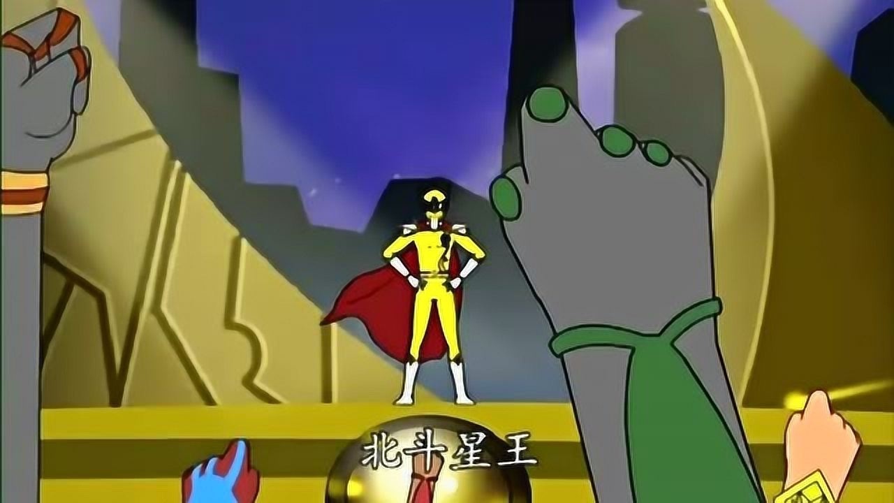 《神兽金刚》 北斗星王vs黑暗大帝
