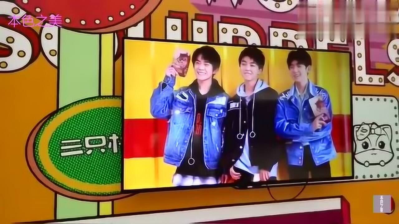 tfboys三小只秒变三只松鼠拍摄三只松鼠广告花絮