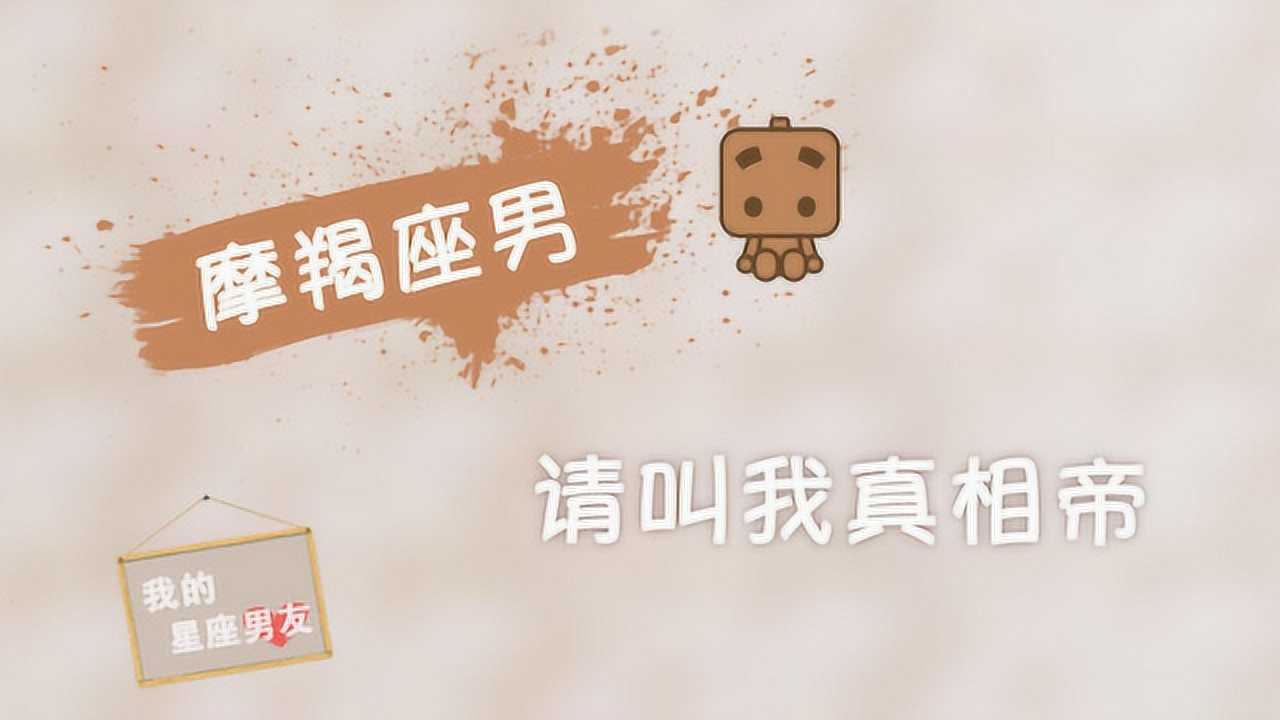 我的星座男友 19集
