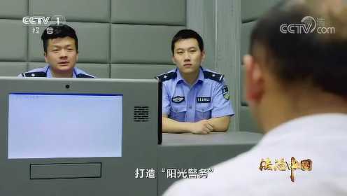 《法治中国》 第五集：公正司法——下