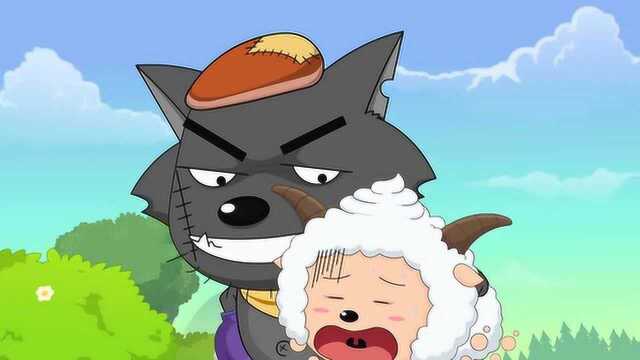 灰太狼现在抓羊好轻松