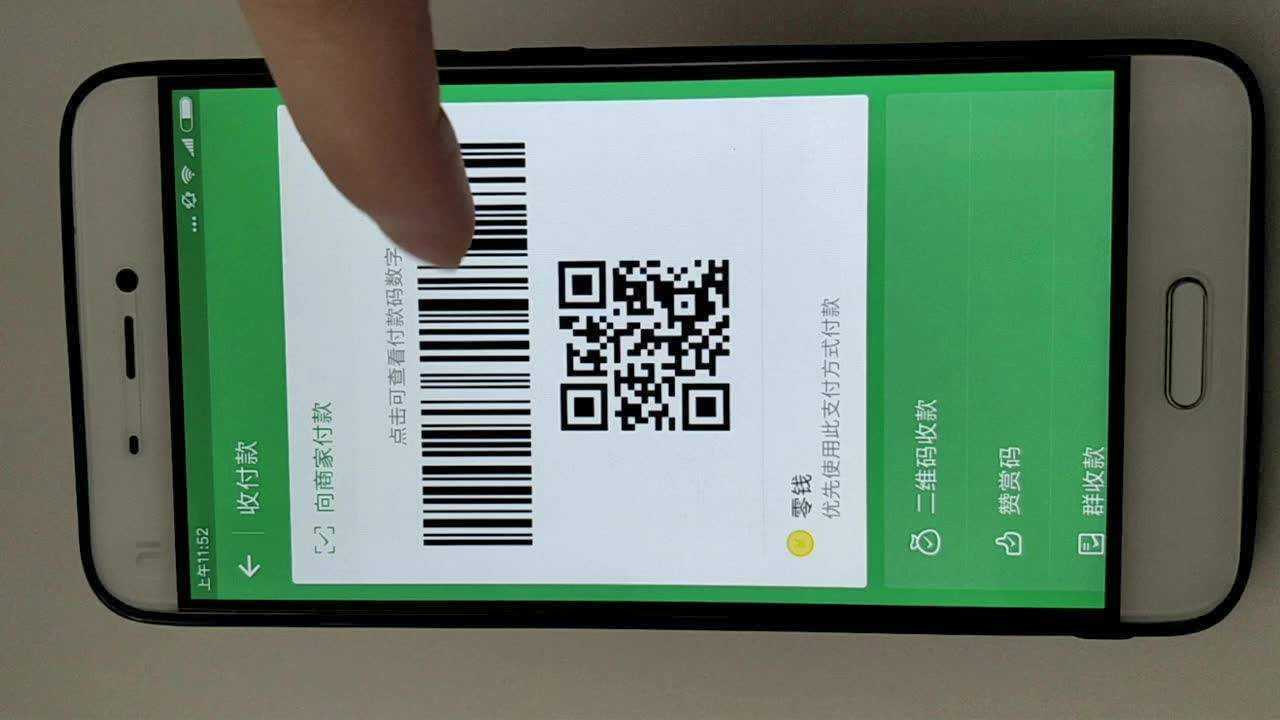 中老年手机课堂--微信收付款功能怎么用_腾讯视频