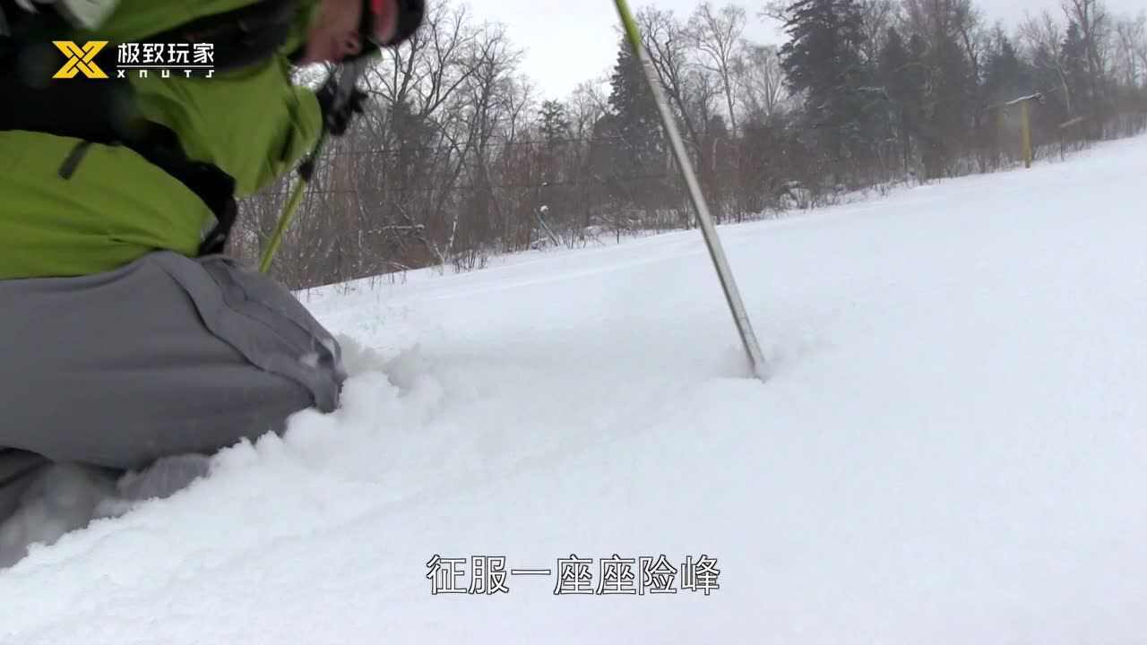 他们找到了中国最好的野雪_高清1080P在线观看平台_腾讯视频