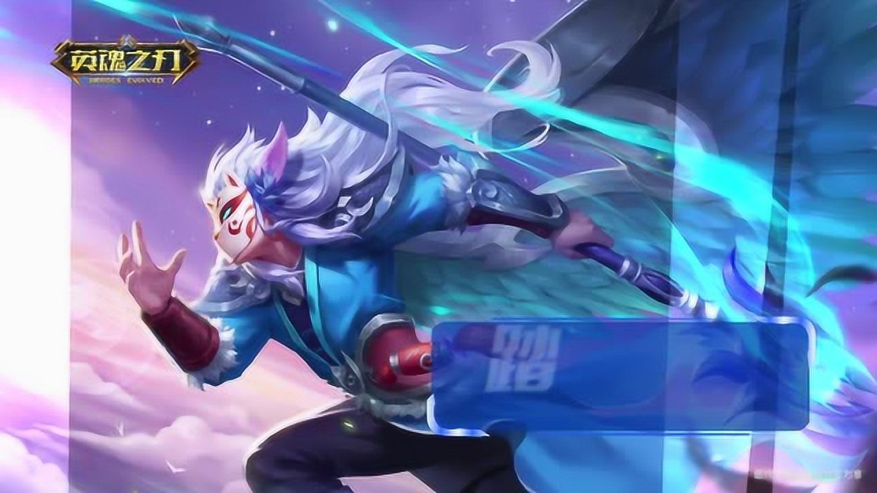 英魂之刃二郎神杨戬踏月天神全新皮肤