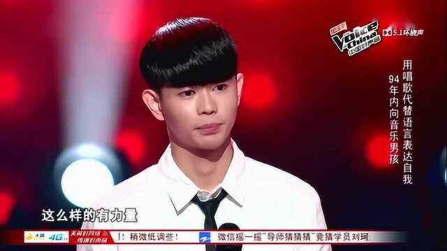 刘珂我知道你很难过中国好声音第三季第三期