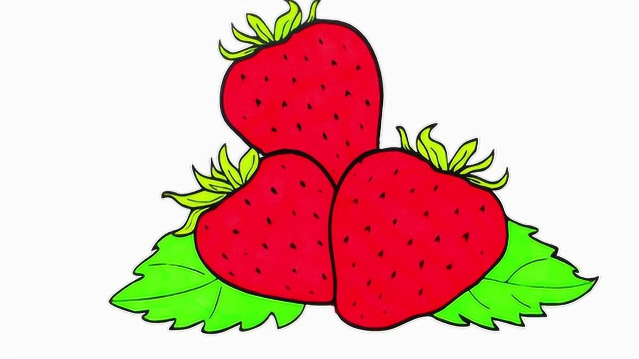 草莓种子简笔画带颜色图片