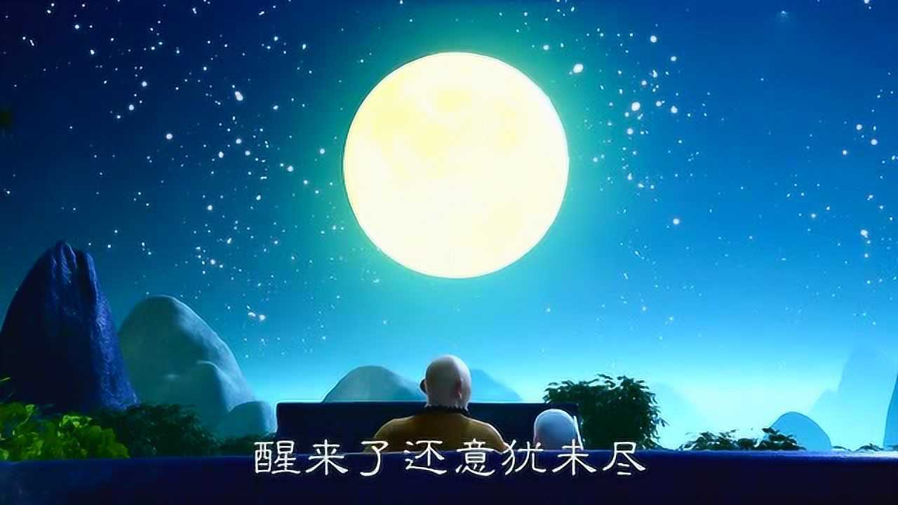 一禅小和尚梦再美终究只是梦只有美好的回忆不会变