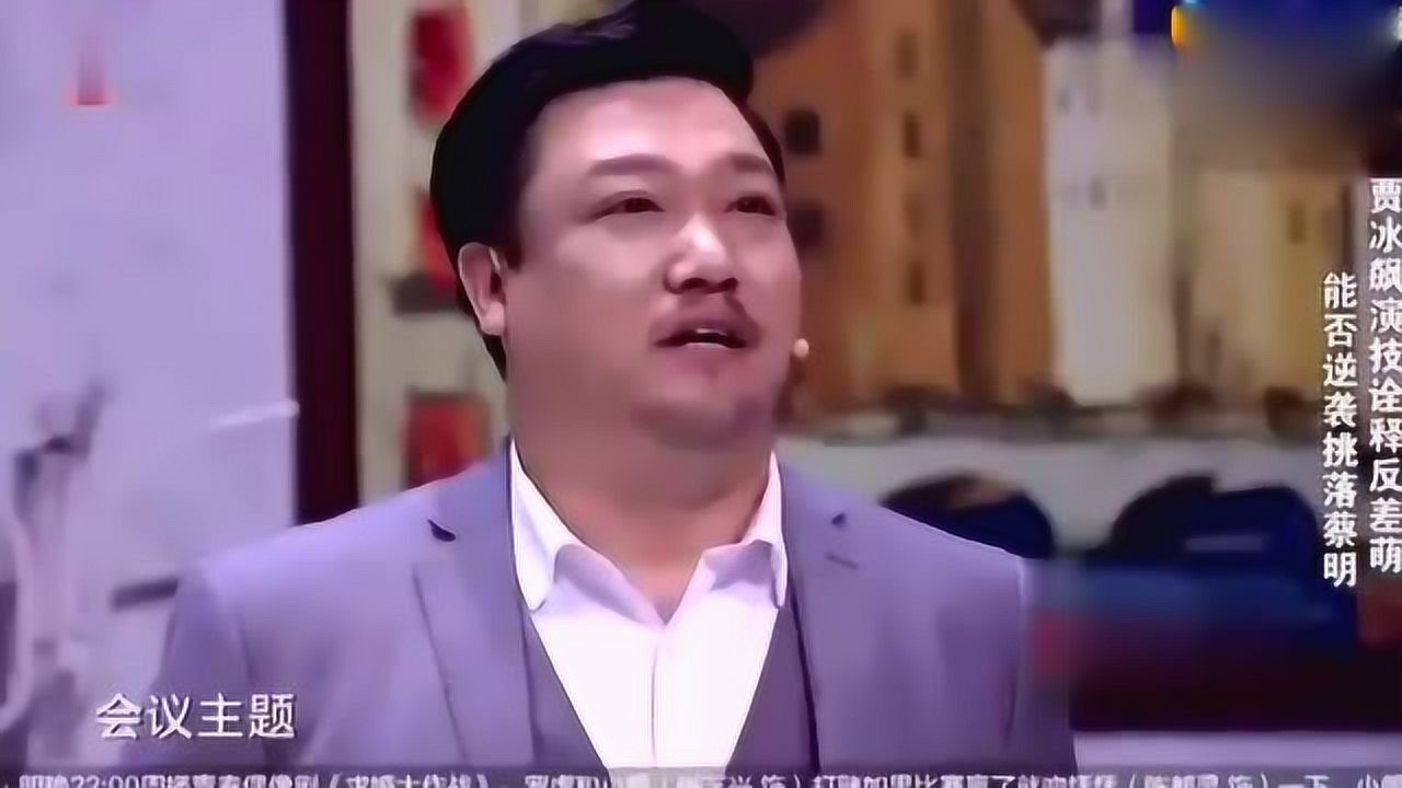 小品裙带关系贾冰诠释反差萌