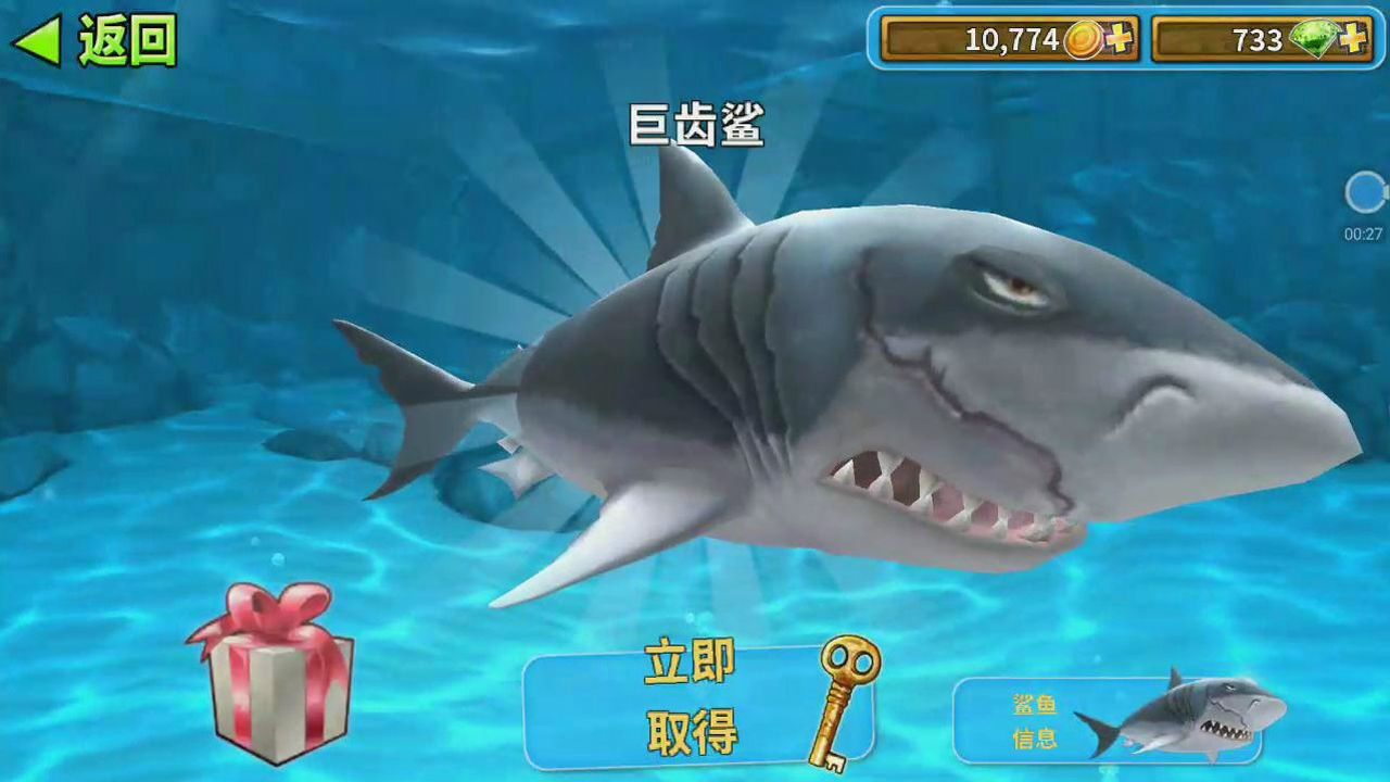 饥饿鲨进化16期获得巨齿鲨好厉害了大海游戏解说