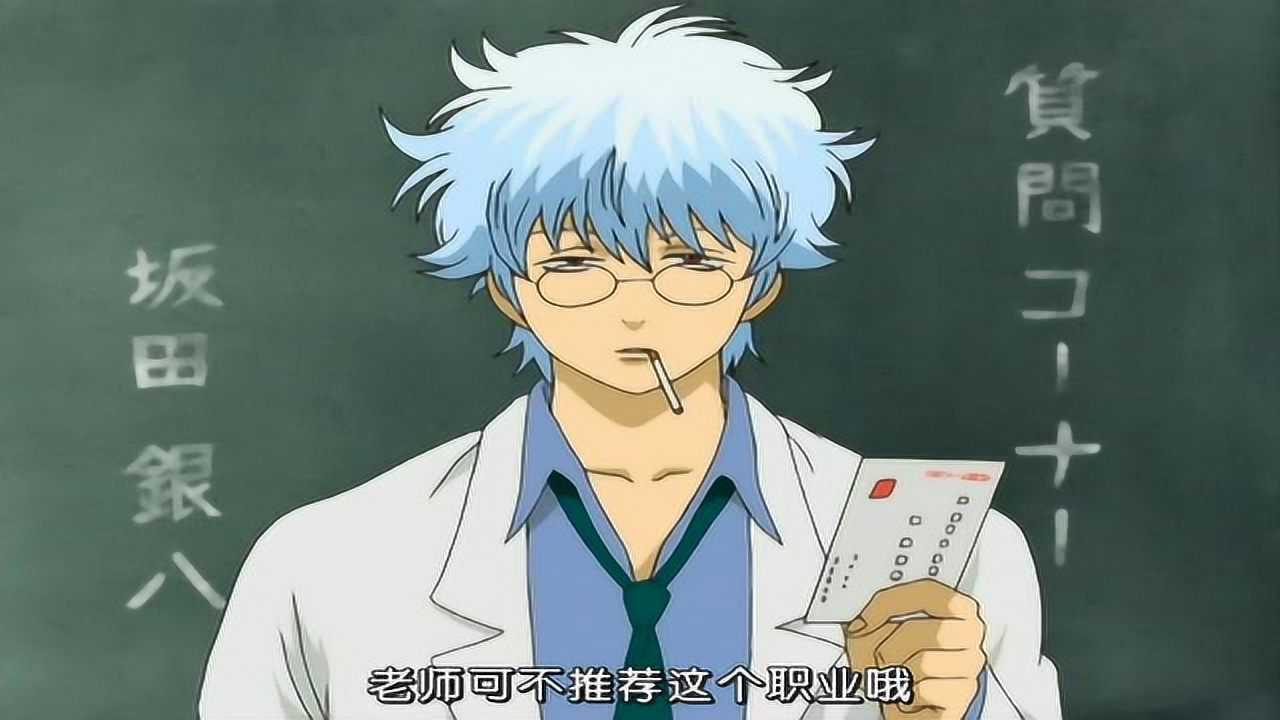 银八老师教你,如何快速画好银时,新八和神乐