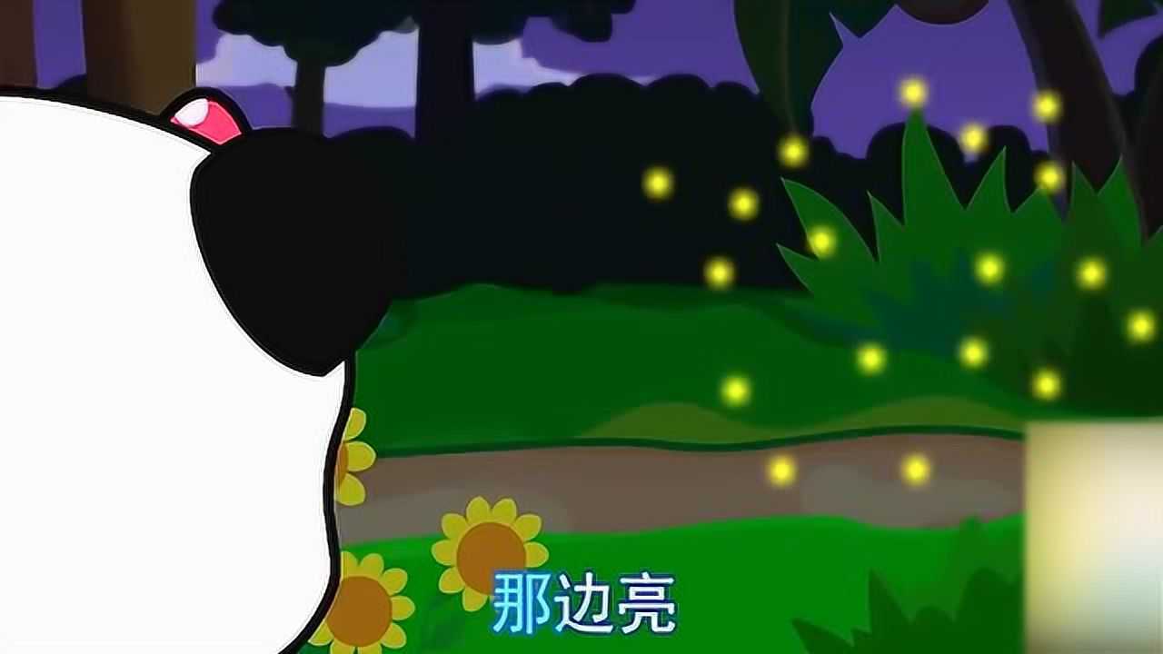 小小萤火虫飞到西飞到东这边亮那边亮好像许多小灯笼