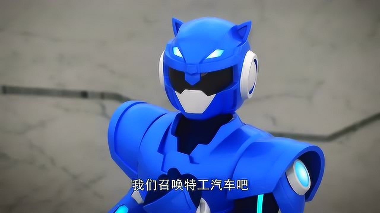 迷你特工队:迷你特工队就是维护正义的小分队