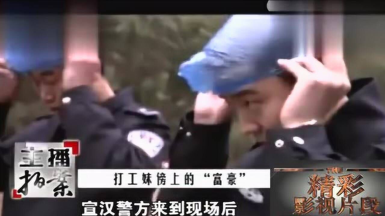 娱乐场所女服务员惨死荒郊野岭，绳索紧缚浑身赤裸_高清