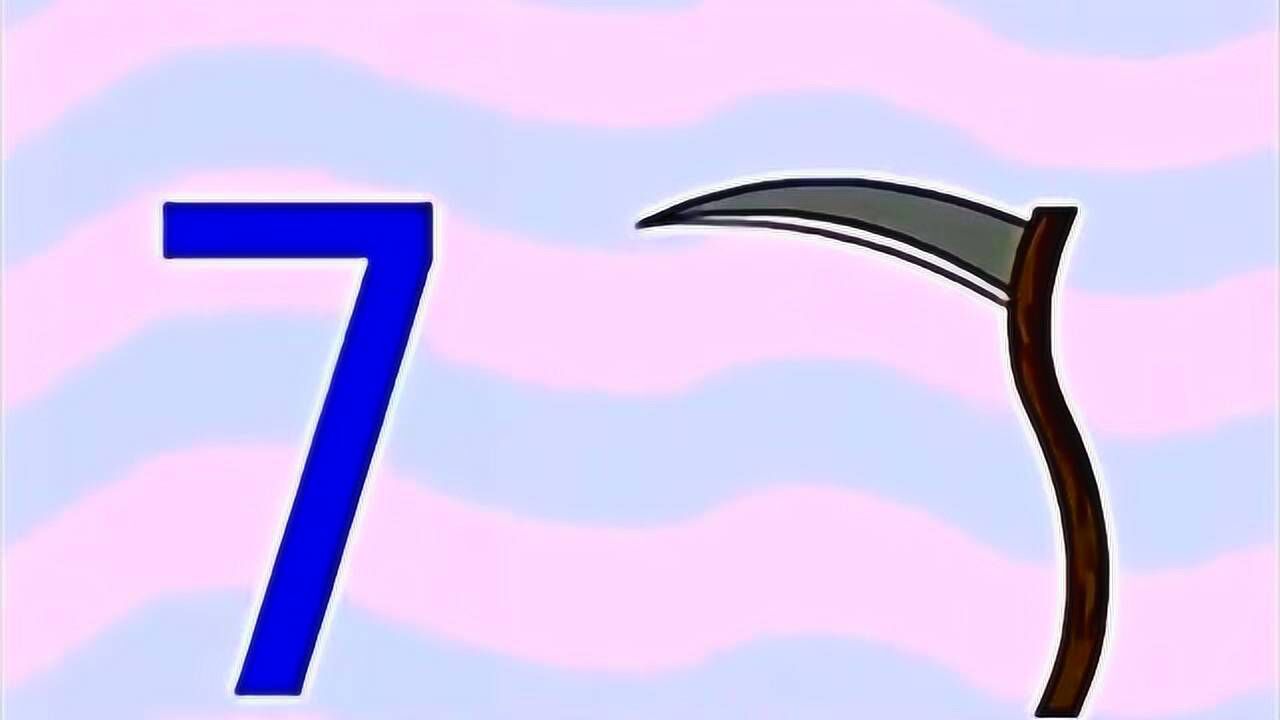 数字歌儿歌1一10儿歌教学童谣学唱数字歌0至4岁_高清1080P在线观看平台_腾讯视频