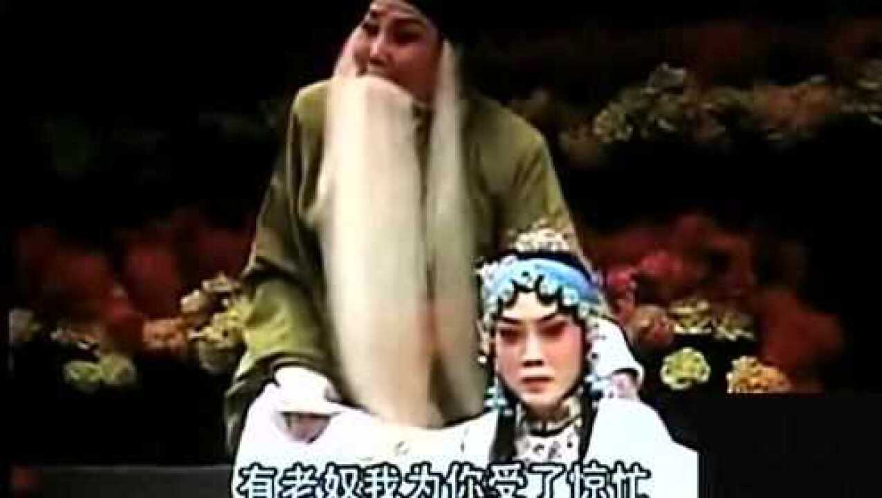 丁果仙牛桂英晋剧《走山》不愧是大师，真好听！_腾讯视频