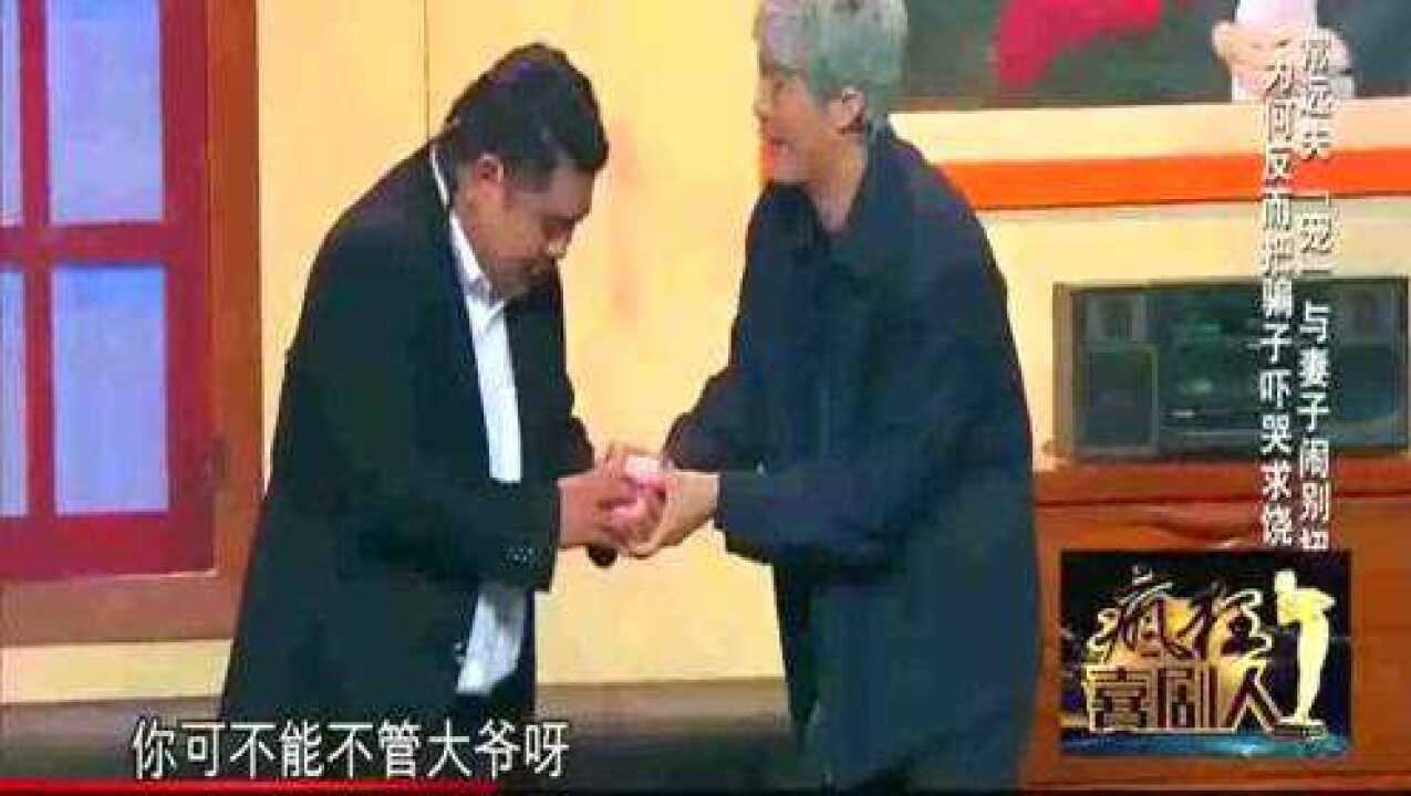 常远爆笑小品《人狗情未了》太搞笑了！_高清