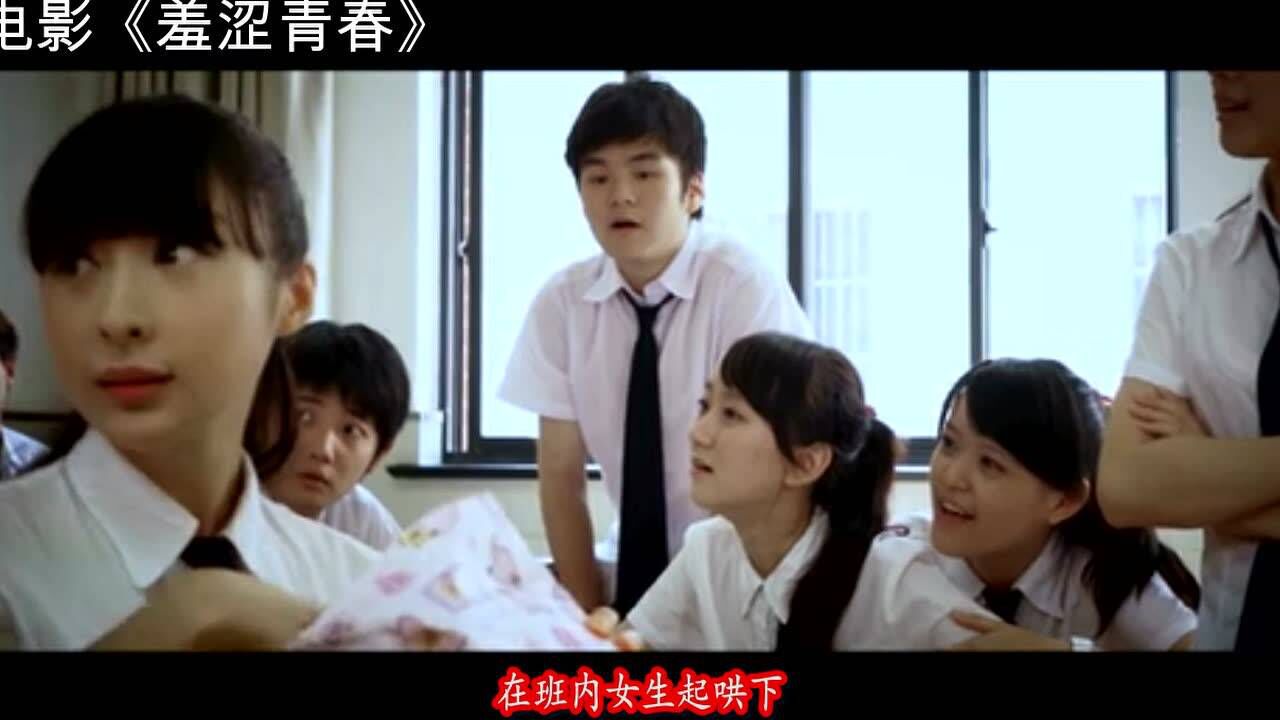 几分钟看完《尴尬青春》_高清
