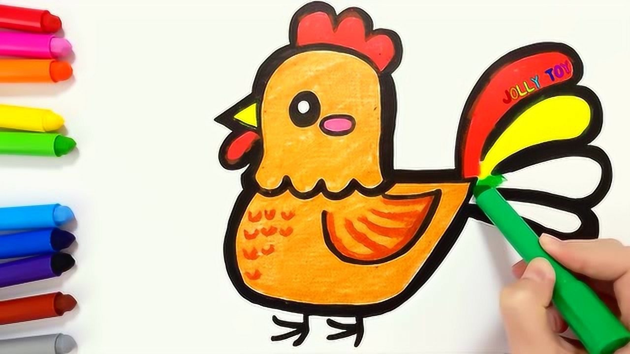 益智绘画早教,教小朋友画大公鸡图案涂上漂亮颜色