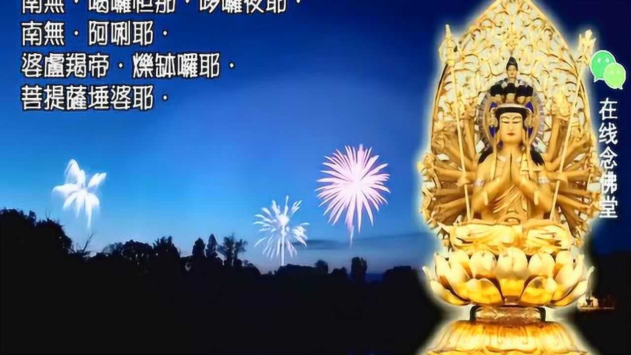 童声-大悲咒-梵音-超级好听 印度童音