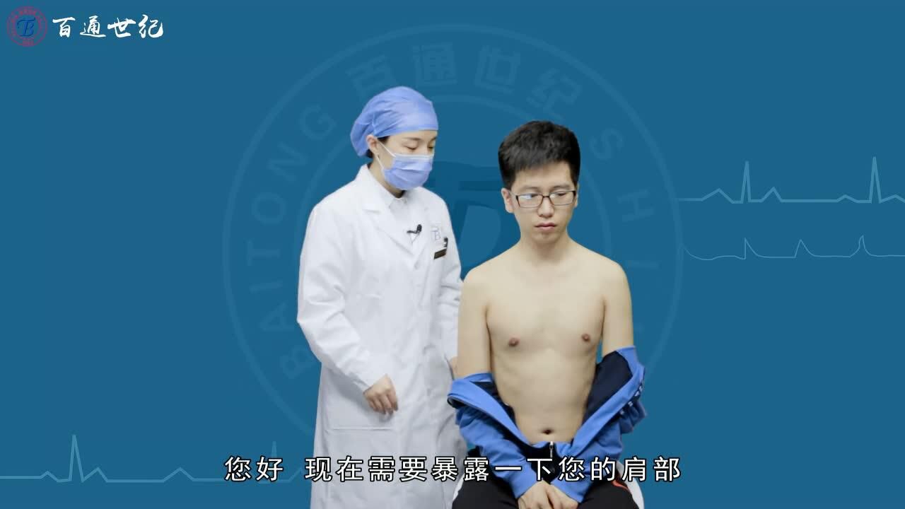 临床执业技能体格检查——肺界叩诊（上界）_高清