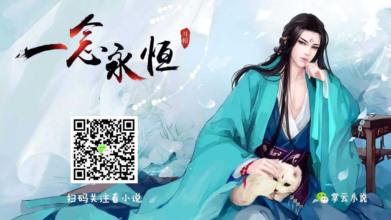 一念永恒第098集_高清1080P在线观看平台_腾讯视频