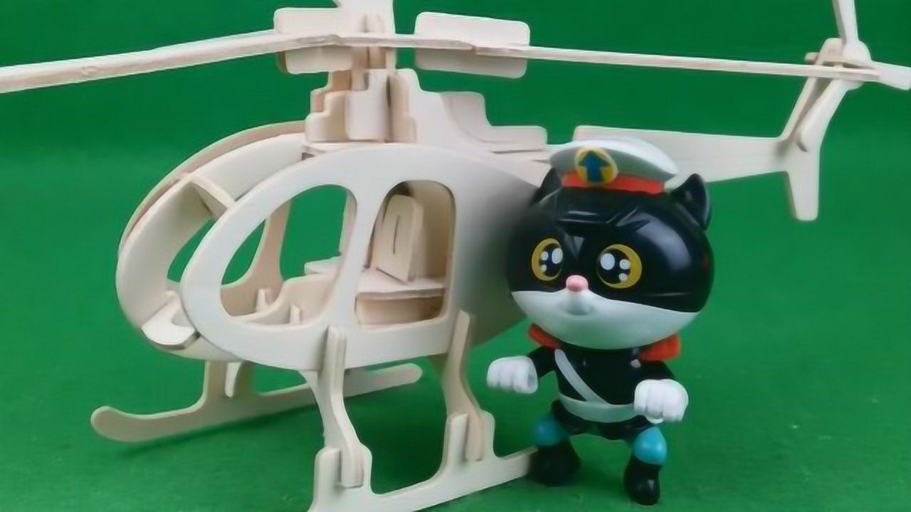 黑猫警长的直升飞机3d拼插模型玩具