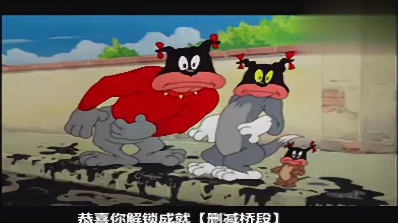 【猫和老鼠鬼畜配音版】第三十五集 休战伤害