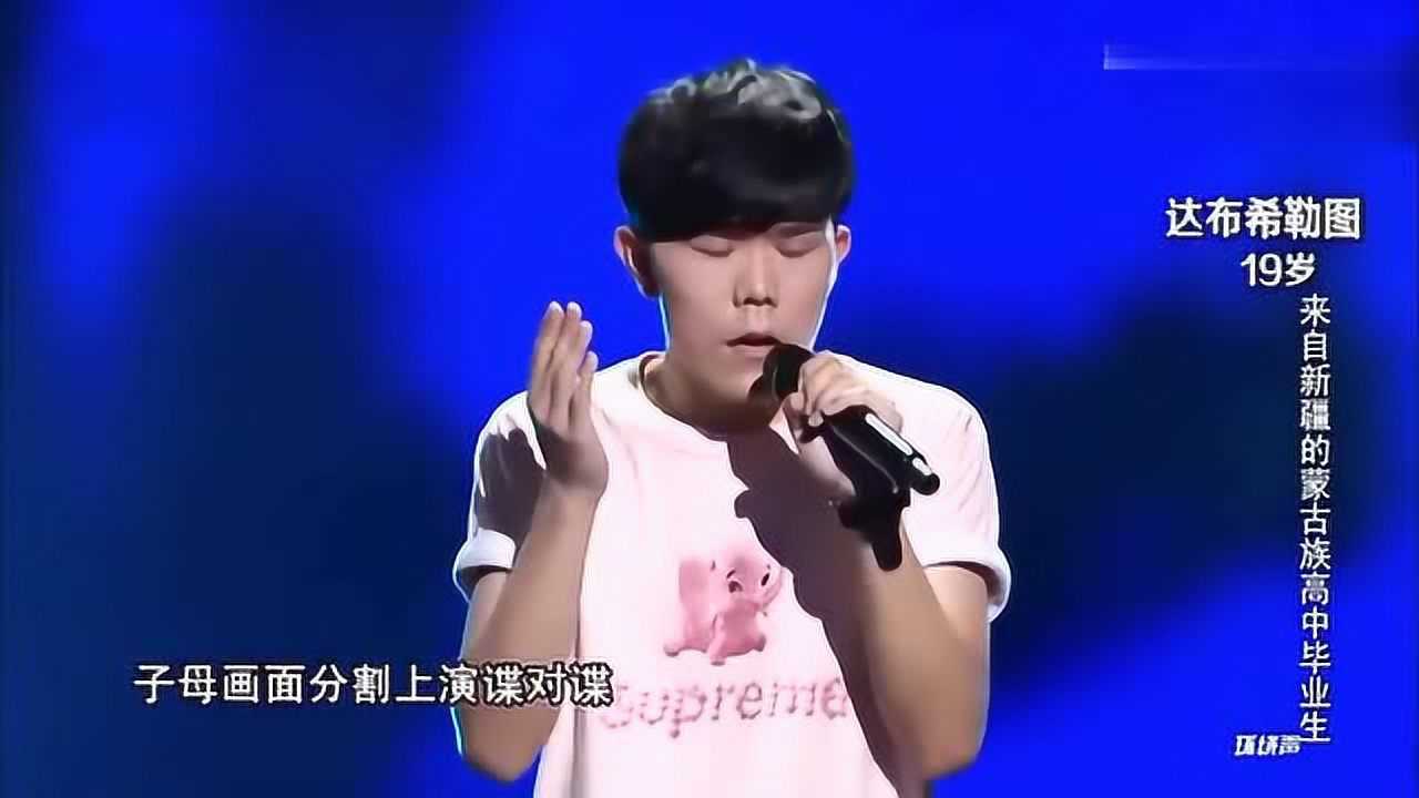 达布希勒图《第三人称》《中国新歌声》第二季第三期_高清1080P在线观看平台_腾讯视频