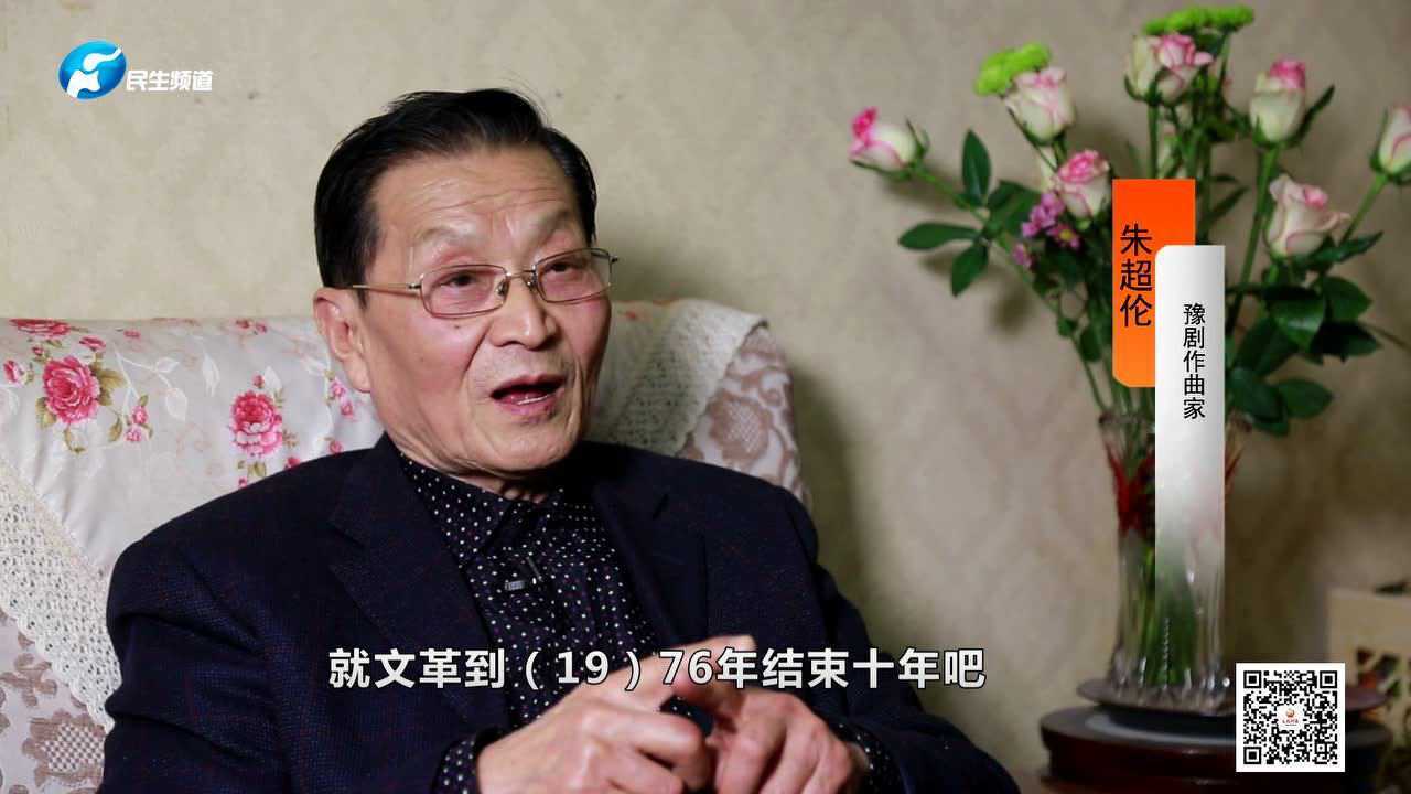 豫剧作曲家朱超伦:音乐为魂 观众为本