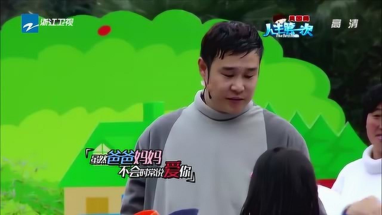 人生第一次小沈阳沈春阳给女送惊喜满足女儿想去羊村的心愿