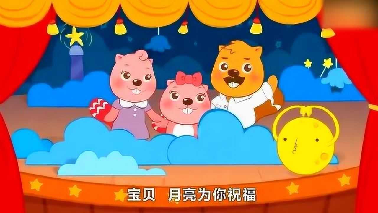 宝贝宝贝贝瓦儿歌两只老虎爱跳舞小兔子乖乖拔萝卜我和小鸭子