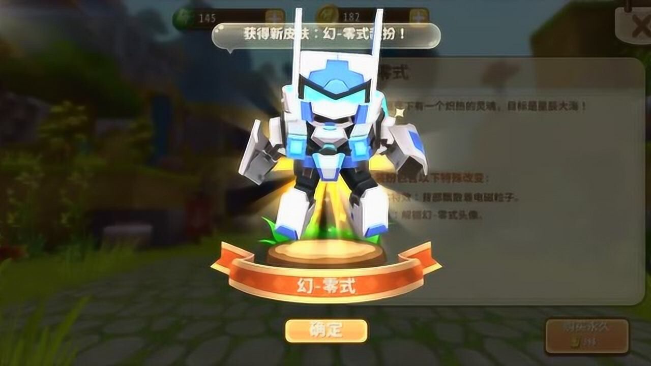 迷你世界:新的机甲皮肤幻零式,背部会发出特效粒子