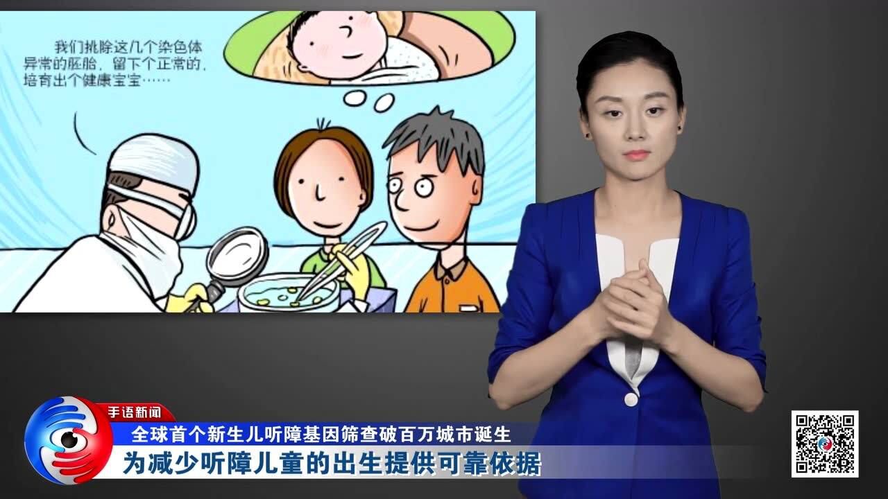 手语新闻第三十一期_高清1080P在线观看平台_腾讯视频