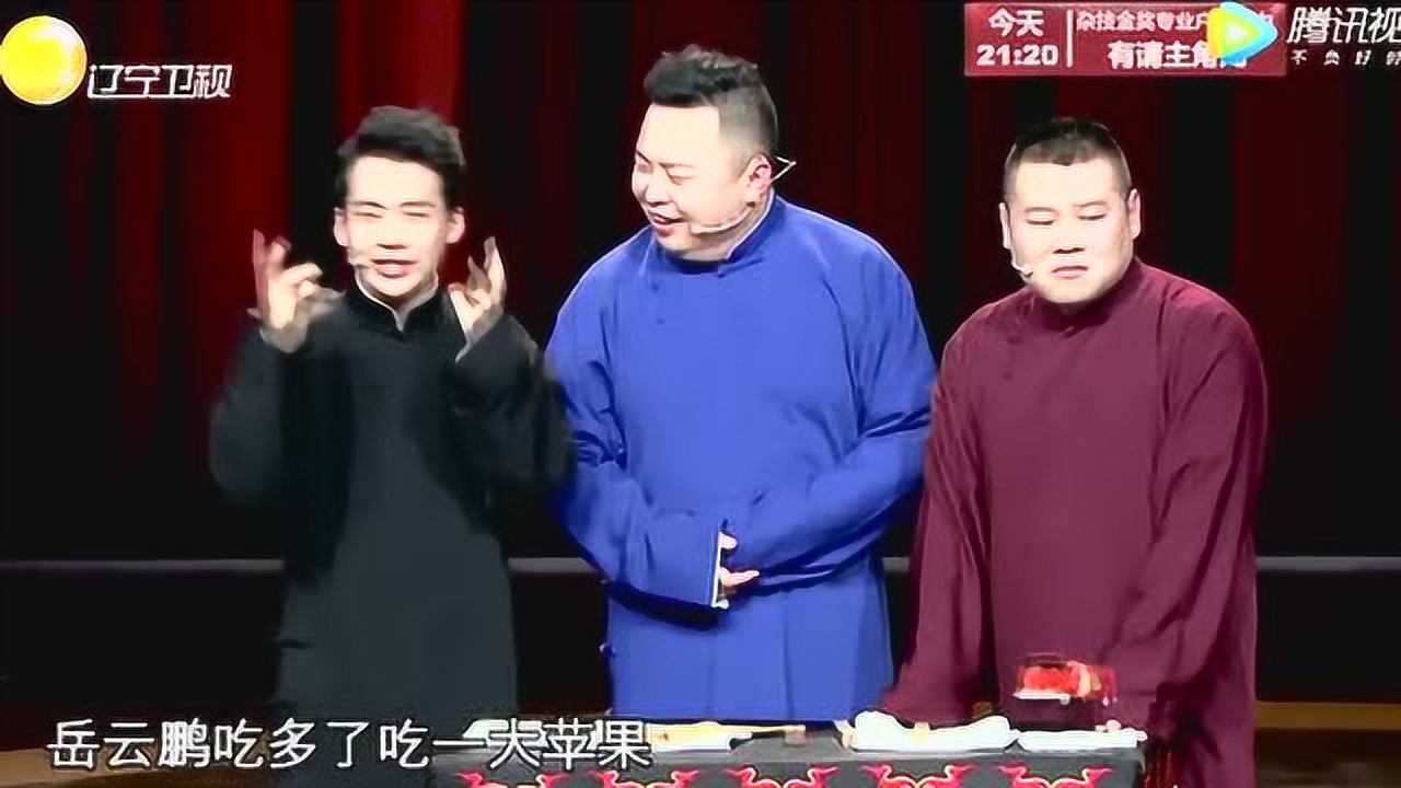 相声《三大才子》郭麒麟