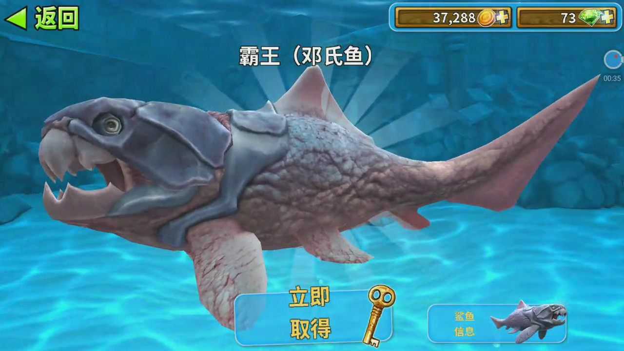 饥饿鲨世界邓氏鱼图片