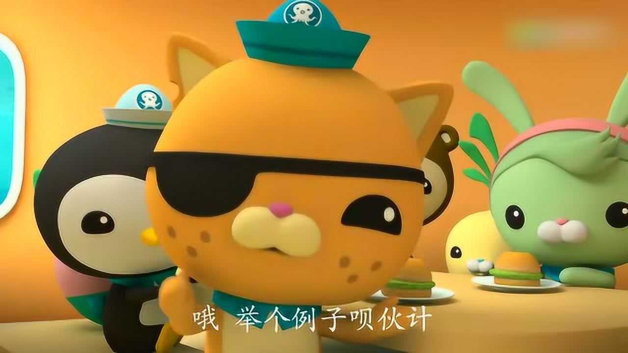 海底小纵队:达西西的妹妹卡西西不愧是个认真的侦探