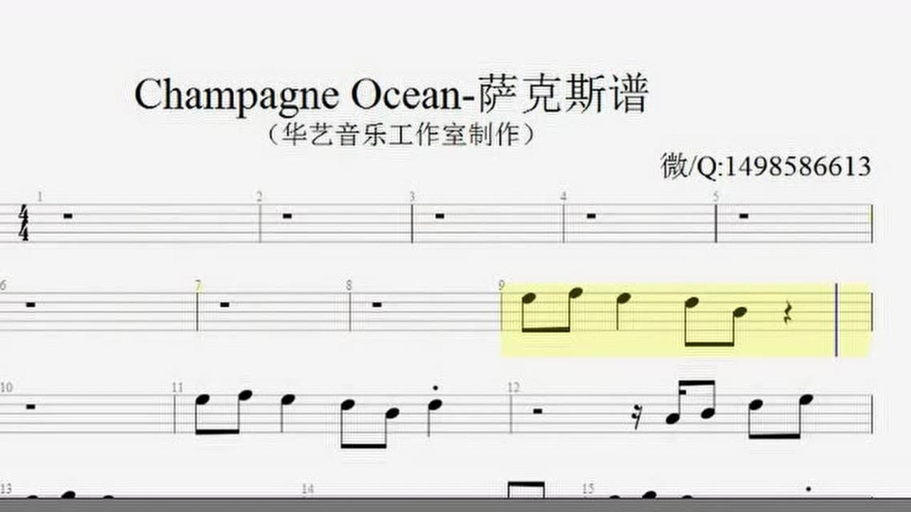 champagne ocean-萨克斯谱