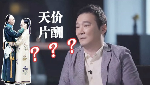 《如懿传》导演汪俊回应周迅发福原因，替演员被叫天价片酬抱不平