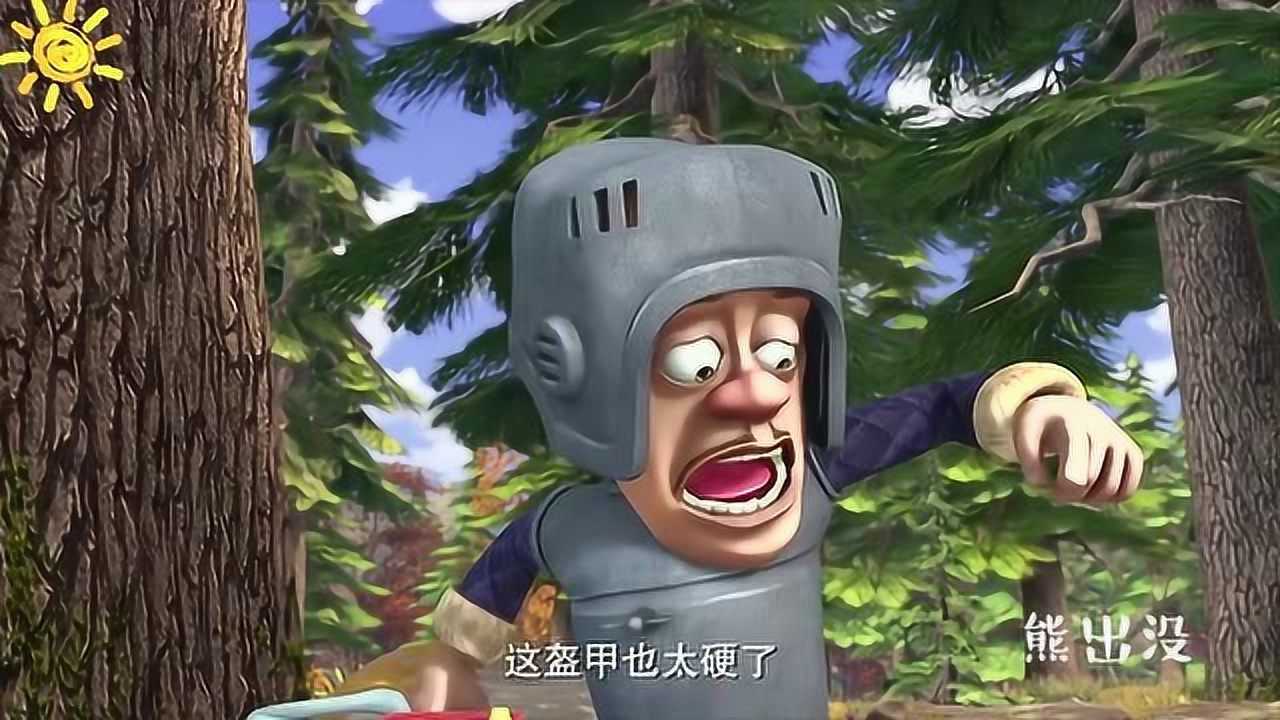 熊出没:光头强的盔甲很硬,穿在身上不舒服