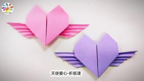 天使爱心-创意折纸课 母亲节