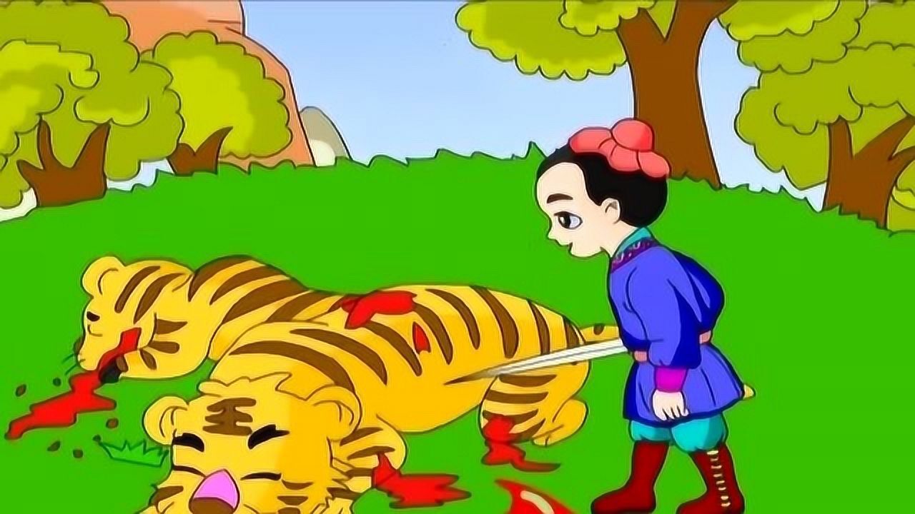 儿童故事：经典成语故事《一举两得》育儿早教动画故事！_腾讯视频