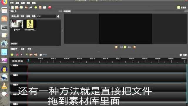 ubuntu免费视频编辑软件openshot之素材库视频教程