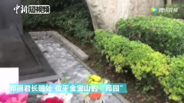 探访“甜歌王后”邓丽君墓园“筠园”