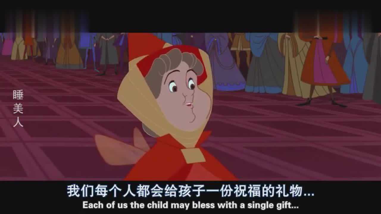 睡美人公主出生仙女们给她美好的祝福黑女巫出现施下诅咒